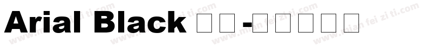 Arial Black 粗体字体转换